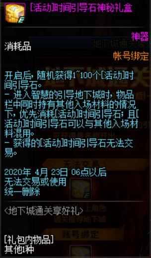 人气爆棚的DNF公益服发布网推荐(最受欢迎的地下城私服推荐) 人气爆棚的DNF公益服发布网推荐(最受欢迎的地下城私服推荐)