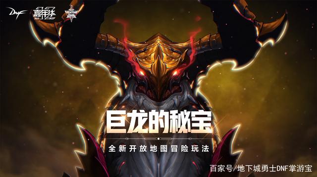 地下城私服鼠标变透明怎么解决（dnf鼠标变成箭头怎么回事）